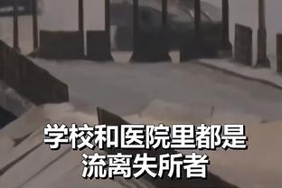 什么情况？罗马队长曼奇尼赛后和球迷互喷